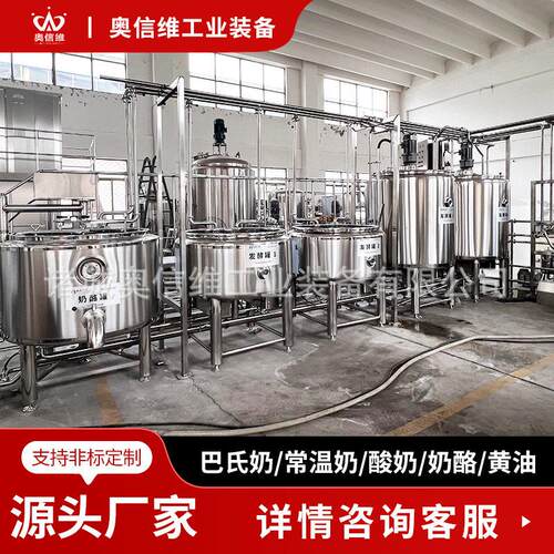 双皮乳加工生产线 羊酥油制作机器 奶子酒乳制品发酵设备