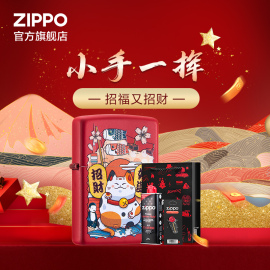 之宝打火机Zippozippo招财猫套装送男友新年礼物