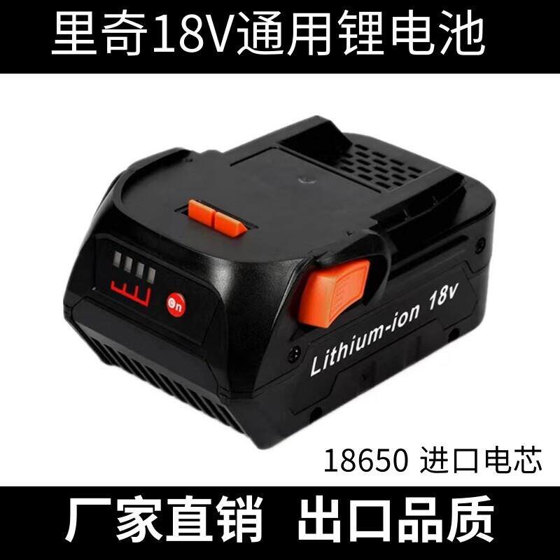 全新AEG里奇RIDGID18V锂电池6.0AH电动工具动力电池电钻充电器