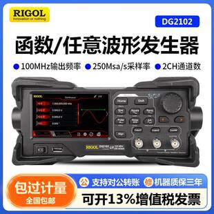 RIGOLDG2052 DG2102任意波形函数信号发生器信号源 DG2072