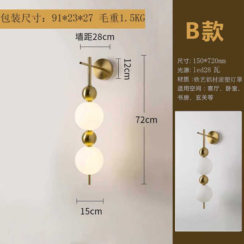 北欧简约楼梯创意过道圆球壁灯客厅卧室床头led灯背景糖葫芦
