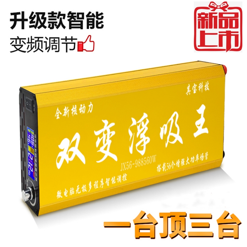 大功率逆变器机头进口大管浮力吸王12v电子升压电源电瓶转换器噐