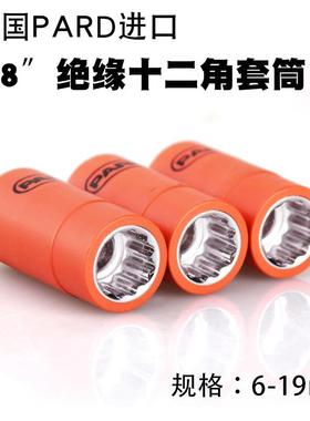 PADR进口1000V套十3853/8绝缘二角筒套筒子6-19mm中飞IEC60900认