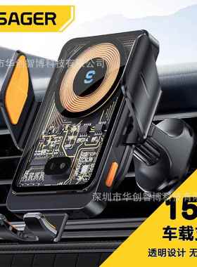 ESSAGER骏逸系列无线充车载支架15W快充感应汽车出风口式导航支架