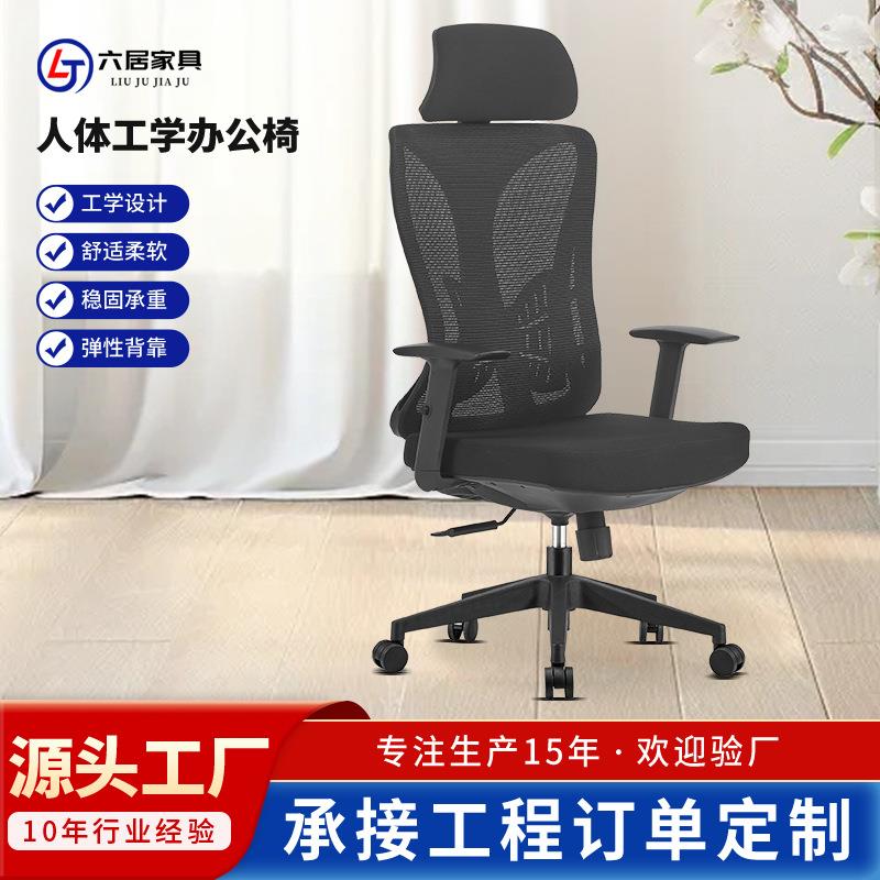 人体工程学椅子电脑办公椅久坐不累椅人体工学椅子网椅休闲可逍遥