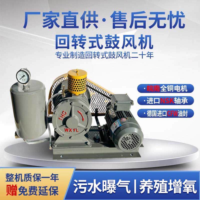 HC静音型回转式鼓风机百事德同款污水好氧处理曝气增氧全铜马达