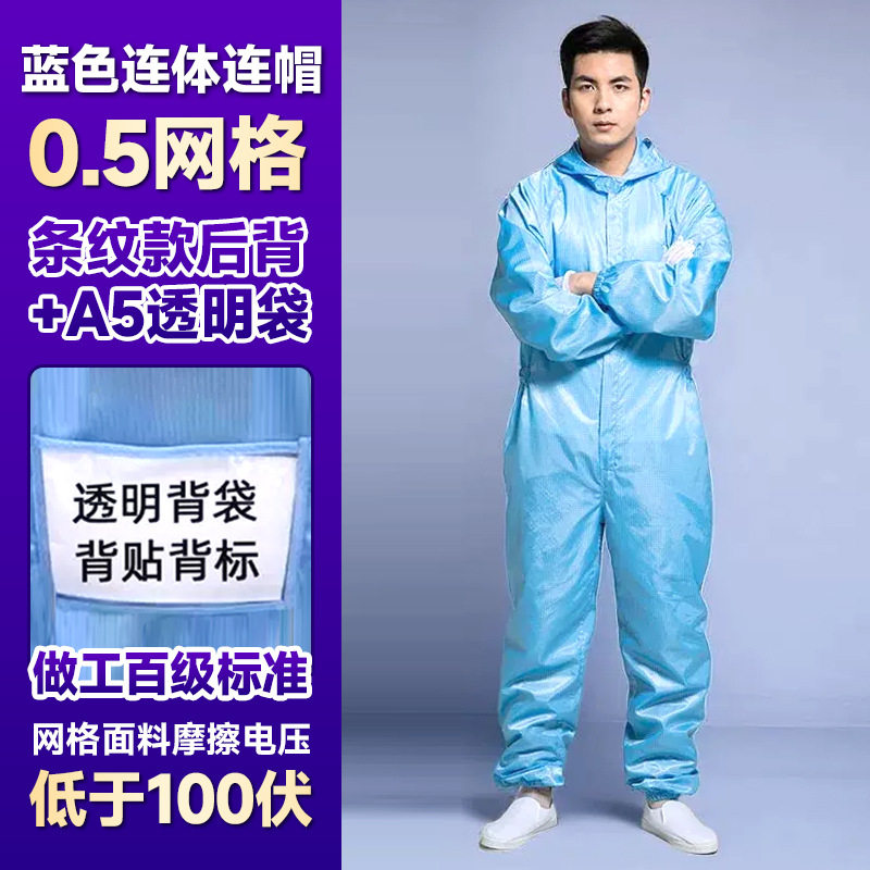 防静电服三连体喷漆工作服无尘服连体服连体连帽带口袋车间净化服,男装,工装制服,淘宝优惠券,粉丝福利购,淘宝优惠卷