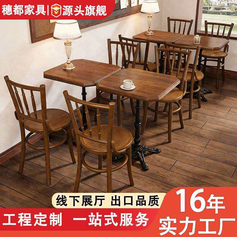 咖啡厅奶茶店美式复古实木方形桌椅组合甜品店西餐厅清吧商用餐桌