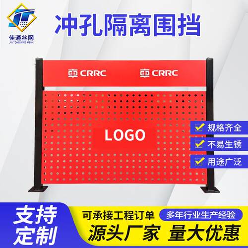 冲孔围挡仓库厂区可移动车间隔断机器设备观光通道冲孔隔离围挡