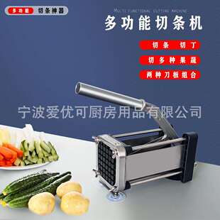 土豆切机薯条切丝AY410卜机器切条机水条果萝切条家用饭店切丝机