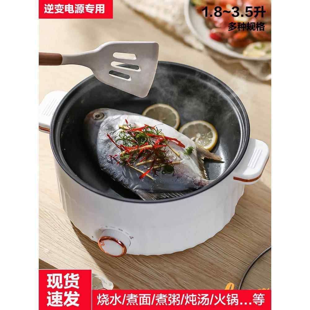 车载电炒锅24v货车多功能炒菜煮面炖汤一体锅大容量逆变电源专用L