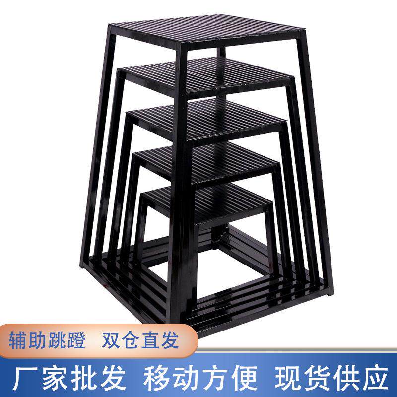 适能训练器材健身房跳凳弹跳训练凳渐进式训练爆发跳箱健身跳凳