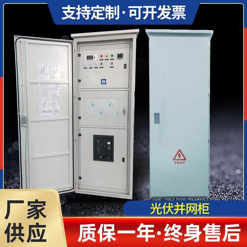 低压光伏并网柜配电箱GGD光伏柜交流汇流柜厂家太阳能成套配电