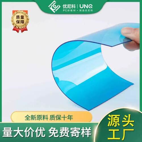 pc高透明板塑料板片玻璃硬板耐力板雨棚隔断板采光PC定制加工