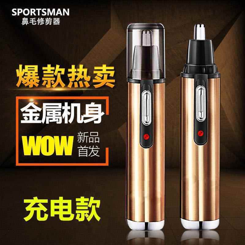跨境电动鼻毛修剪器全金属铝管机身USB充电式鼻毛器剃毛鬓发刀