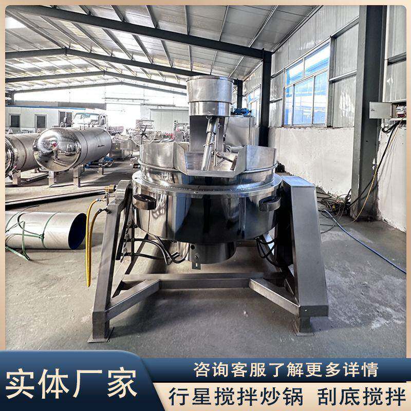 虾酱搅拌行星炒酱锅营养米粉制作成套设备花生酱火锅底料炒料机器