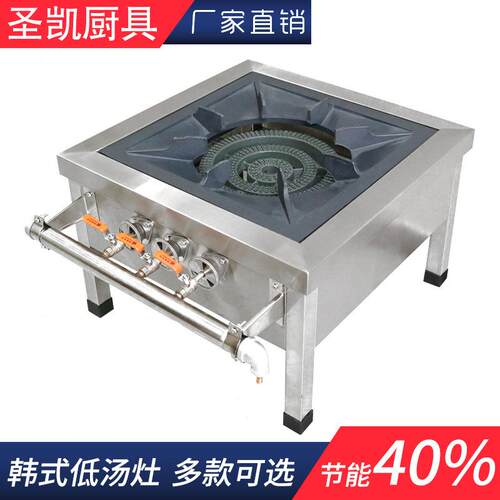 韩式节能商用熄火保护低汤灶猛火灶不锈钢卤肉灶矮脚炉吊汤矮仔炉