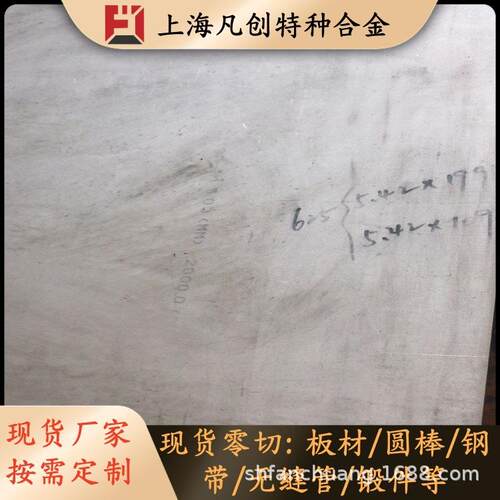 厂家供应铁镍铬玻封合金4J49棒材 4J49合金带