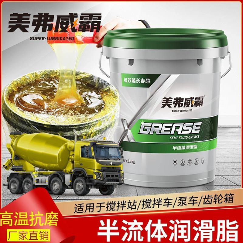 0号00#000#1半流体润滑脂黄油润滑油砼泵车减速机二硫化钼锂基脂