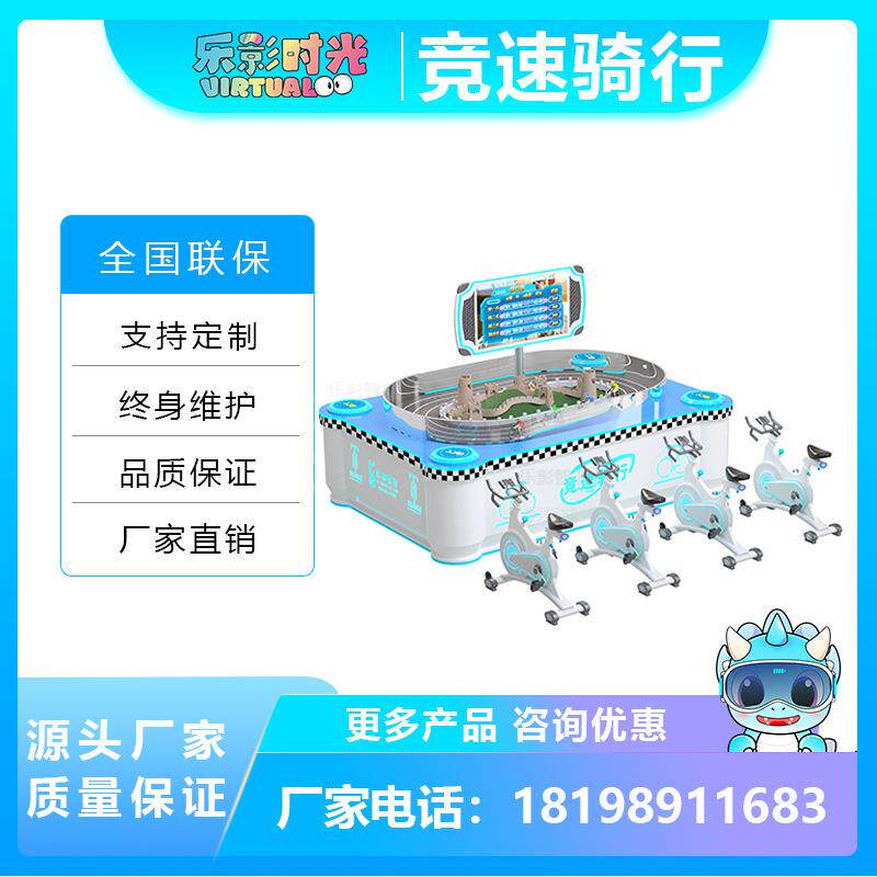 vr潮玩运动馆四人骑行互动单车竞速漫游自行车动感单车骑行设备
