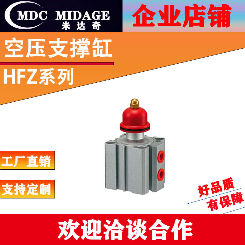 浮动支撑缸HFZ32Q气动支撑缸夹具辅助支撑气缸 FZ32Q震动顶撑锁紧