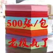彩色a4纸打印复印纸500张粉色黄色粉红色蓝色红纸加厚手工折纸70g