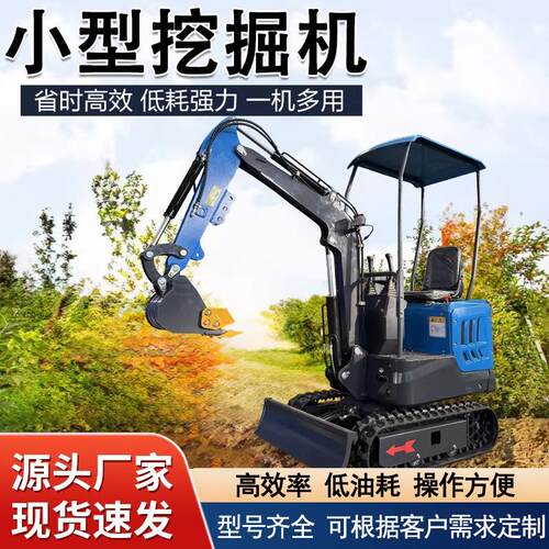 小型挖掘机家用挖土农用多功能20勾机工程破碎果园大棚微型小挖机