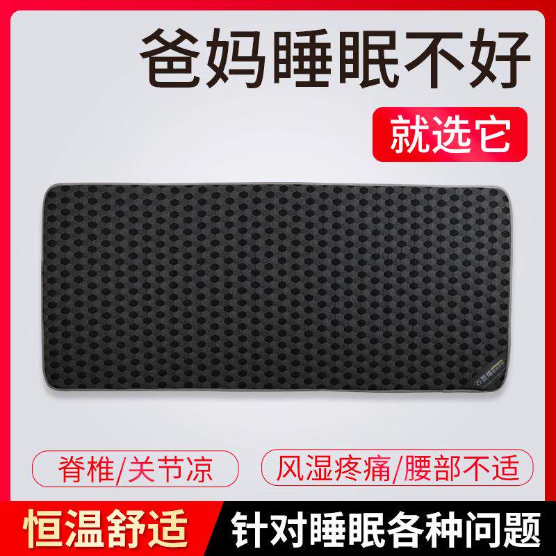 石墨烯发热床垫温热加热理疗保暖远红外低电压加热石墨烯床垫