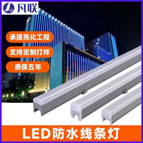 户外防水轮廓灯24v门头招牌全彩护栏管外墙楼体亮化工程led线条灯