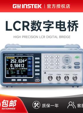 LCR-6002/6020/6200/6300高精密度可调频率数字电桥测试仪器