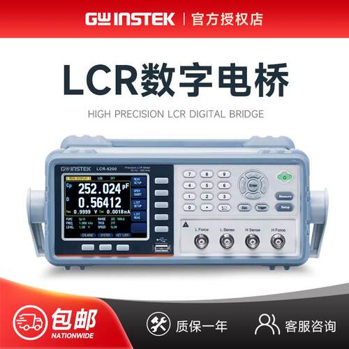 LCR-6002/6020/6200/6300高精密度可调频率数字电桥测试仪器