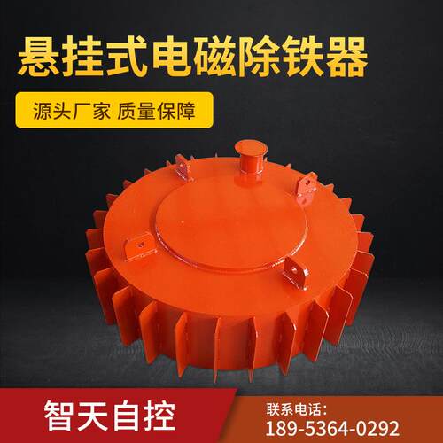 悬挂式除铁器电磁除铁器干式rcdb电磁除铁器盘式电磁除铁器