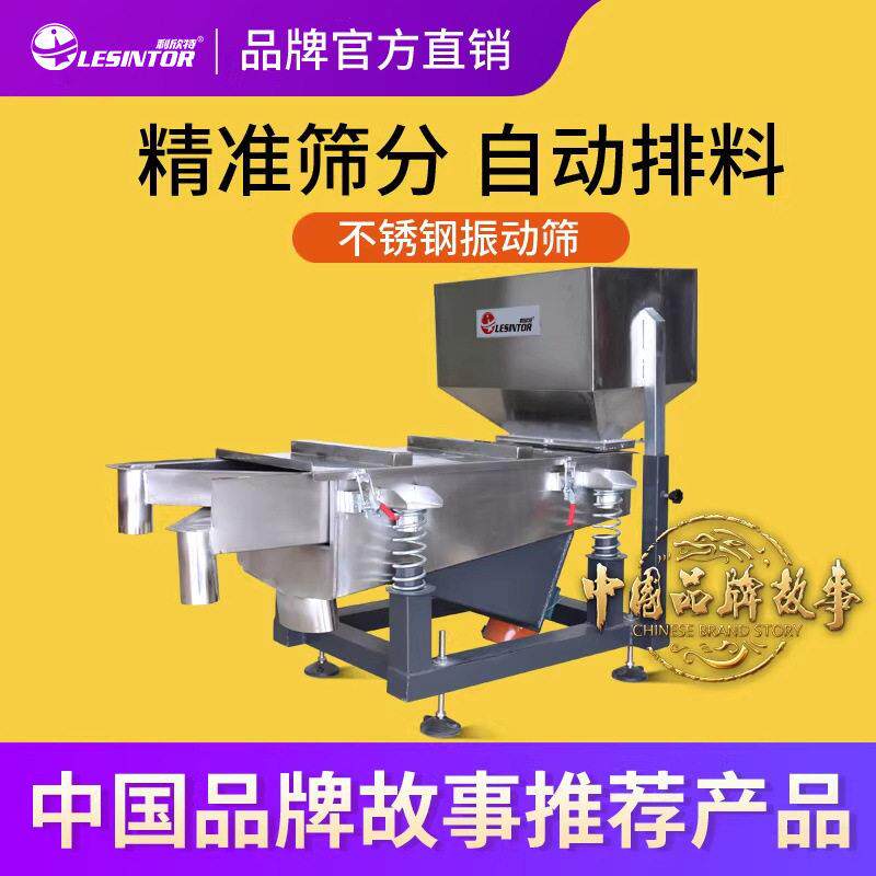 振动筛选机工业塑料筛分精选机全自动粮食家用直线震动筛