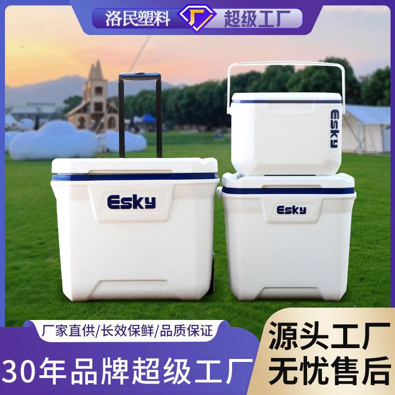 ESKY50QT户外海钓保鲜箱保温箱礼品商用冷藏箱保冷便携式冷藏箱子