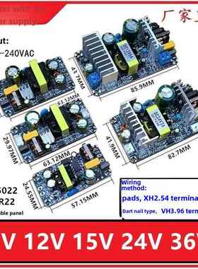 220V至5V12V15V18V22V24V36V48直流开关电源板模块裸板功率放大器