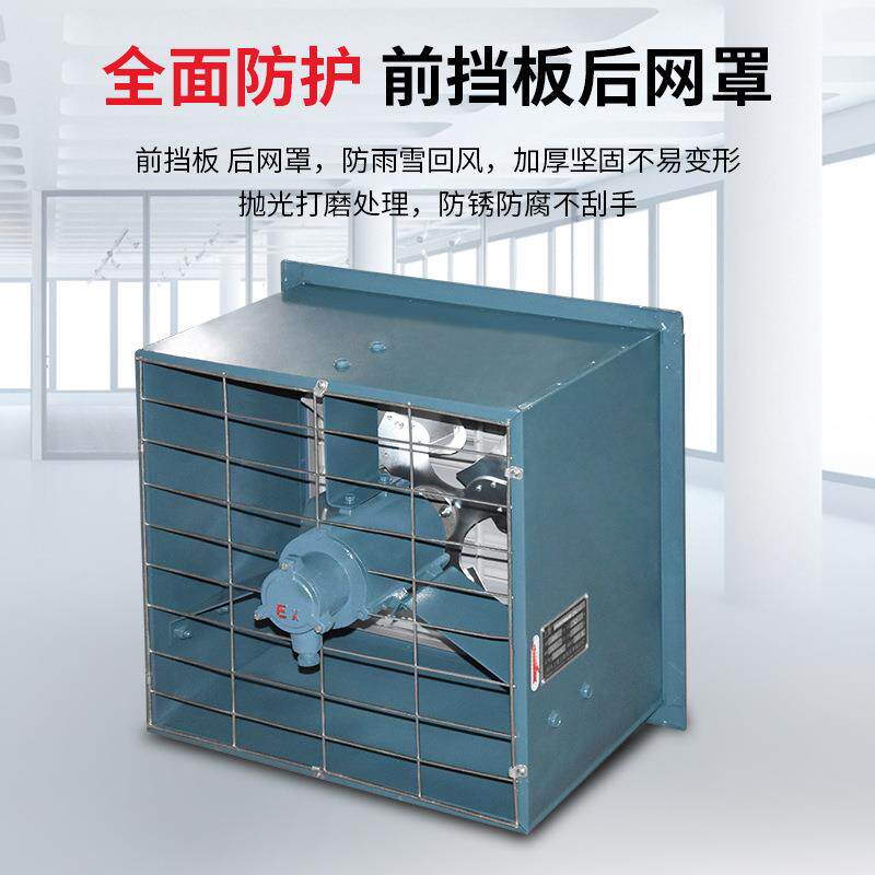 方形壁式轴流风机 DFBZ-I-5.0 0.37KW 6920m3/h 142pa 1450r/min