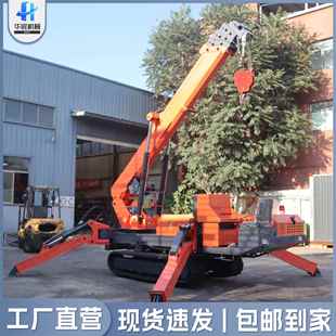 小型蜘蛛吊车合金钢履带支腿式 3吨8吨油电两用无线遥控起重吊机