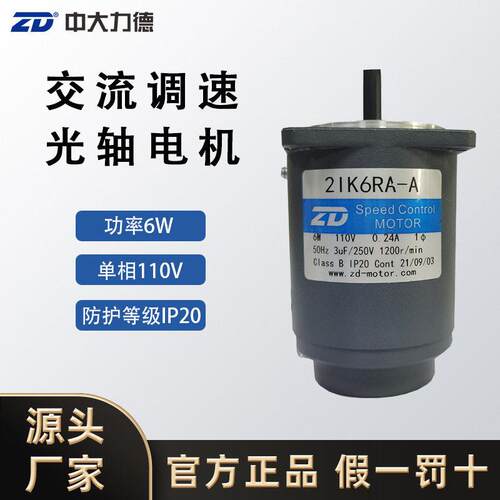 ZD光轴调速马达2I6RA-A/C/S相/三相交流速电机110V/220V