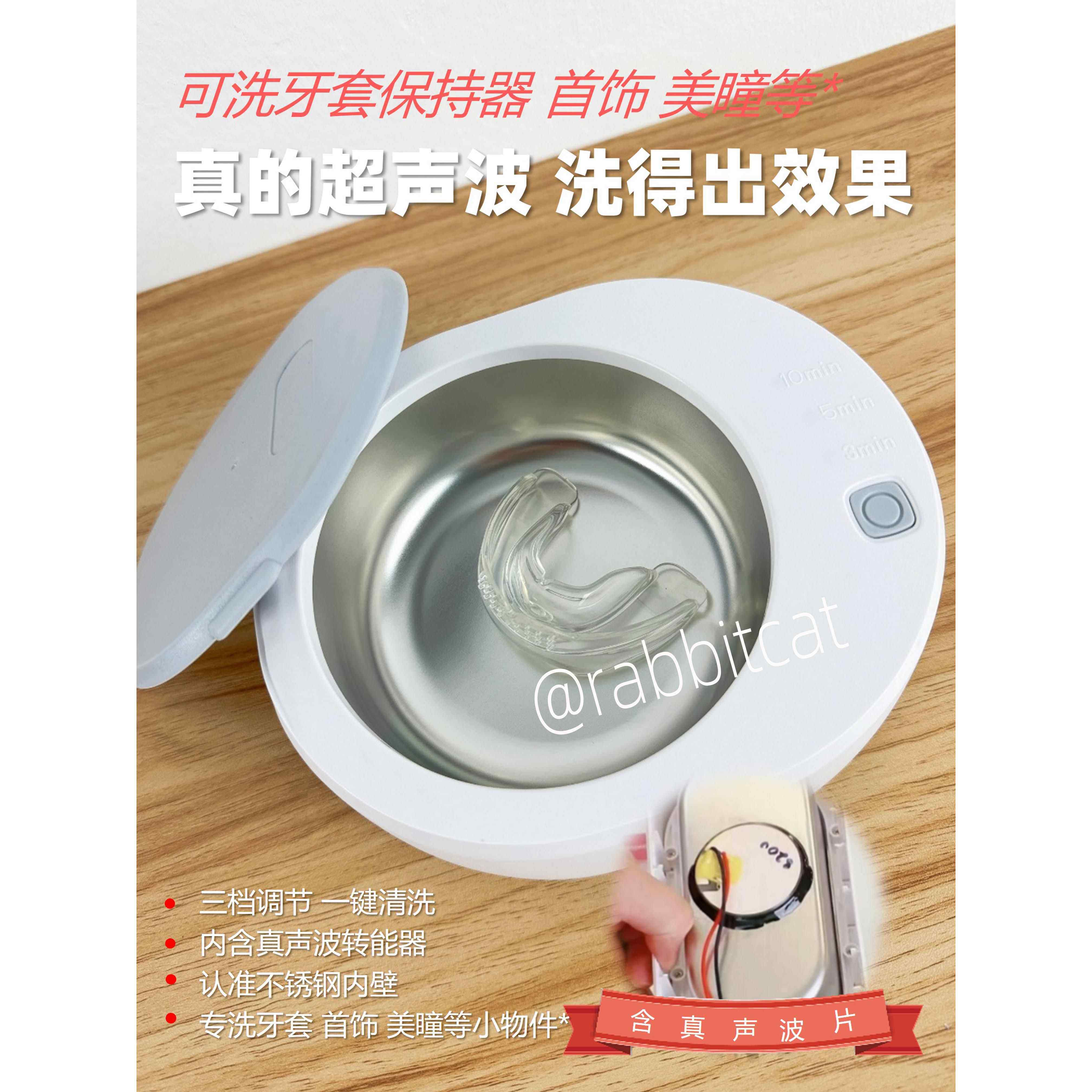 真超声波迷你清洗器 家用洗牙套保持器假牙饰品首饰美瞳清洗机
