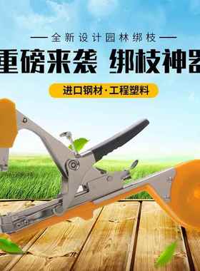 工厂直供葡萄绑枝机，番茄绑蔓机，黄瓜绑蔓枪，tapener，绑枝器