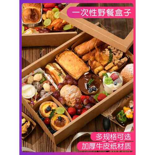 春游一次性牛皮纸餐盒野子打包便当盒春游郊
