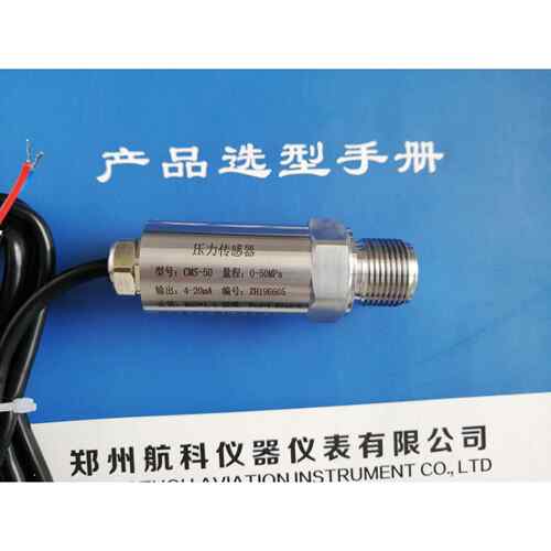 GS4200压力变送器 压力变送器GS4200