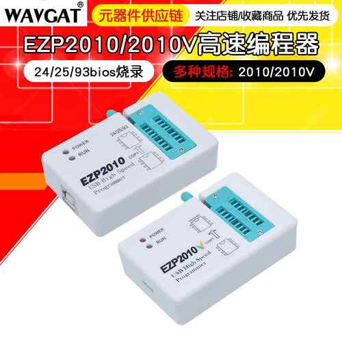 EZP2010/V高速SPI FLASH编程器24/25/93 bios 25T80烧录 脱机复制