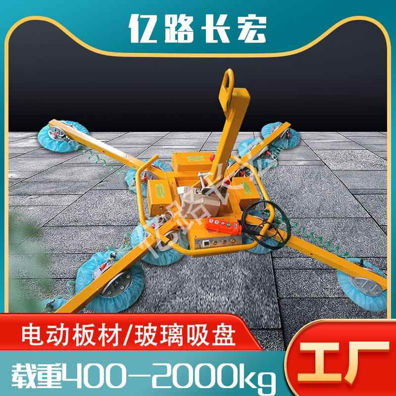 电动玻璃吸盘吊具 60度旋转远程遥控玻璃吸吊机 蓄电池驱动