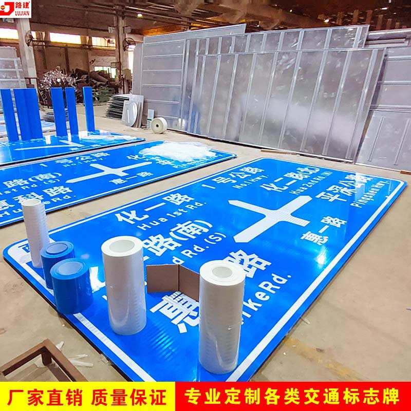 反光贴膜标志牌交通安全标识牌交通标志指示路牌高速公路指示标志