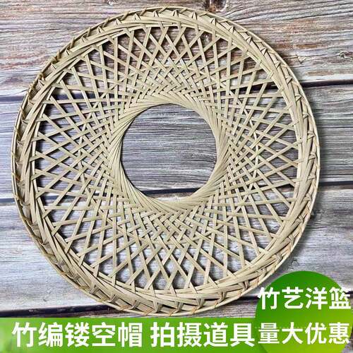 竹编织品镂空帽帷帽斗笠帽子古风演出拍摄舞台道具幕篱手工武侠帽