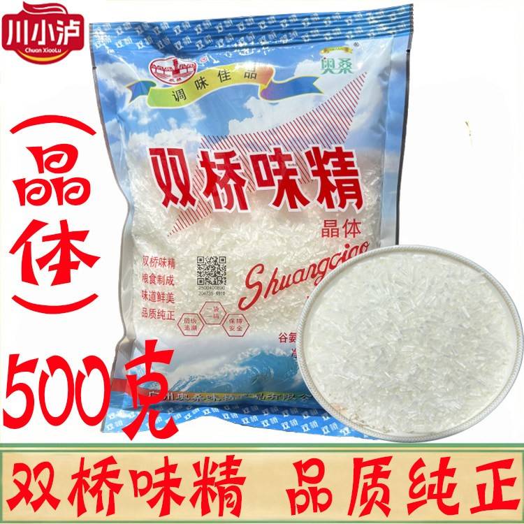 奥桑双桥味精晶体500g/袋 双桥粗针无盐味精谷氨酸钠99%粗晶增鲜
