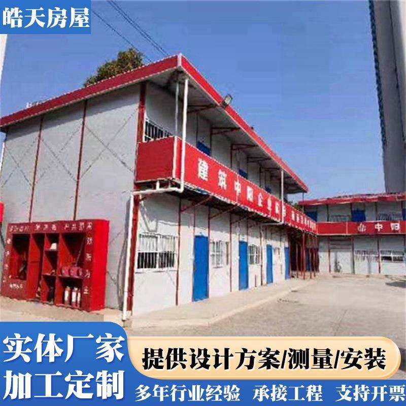 玻璃幕墙移动活动板房工地简易房子集成厢房材料折叠集装箱房屋