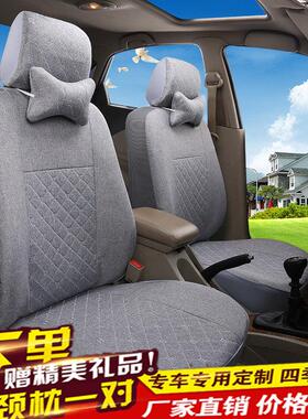 远程E5L E6星享V F1E V6E V5E V6EP 锋锐 F3E 电动小货车全包座套