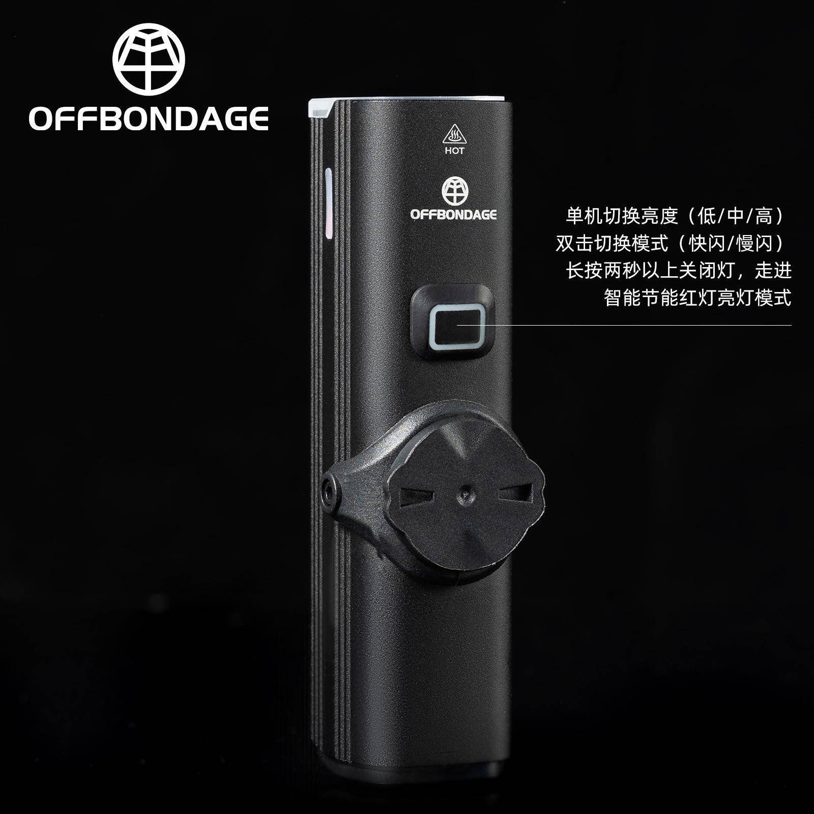 OFFBONDAGE自行车车前灯快拆520迷你车灯